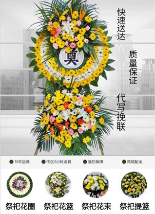 安徽亳州市蒙城县立仓镇张长营村花圈代送
